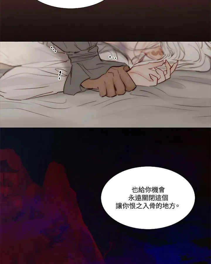 第93话 因为爱 第47页