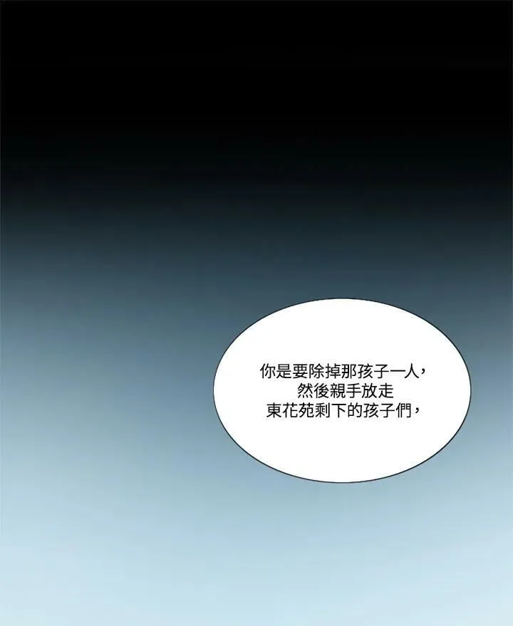 第93话 因为爱 第50页