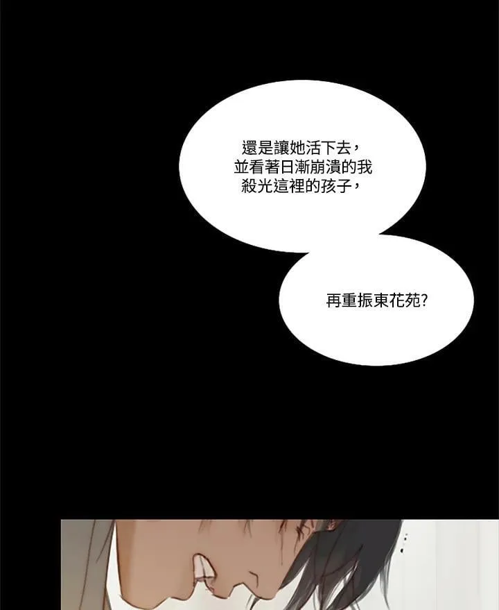 第93话 因为爱 第52页