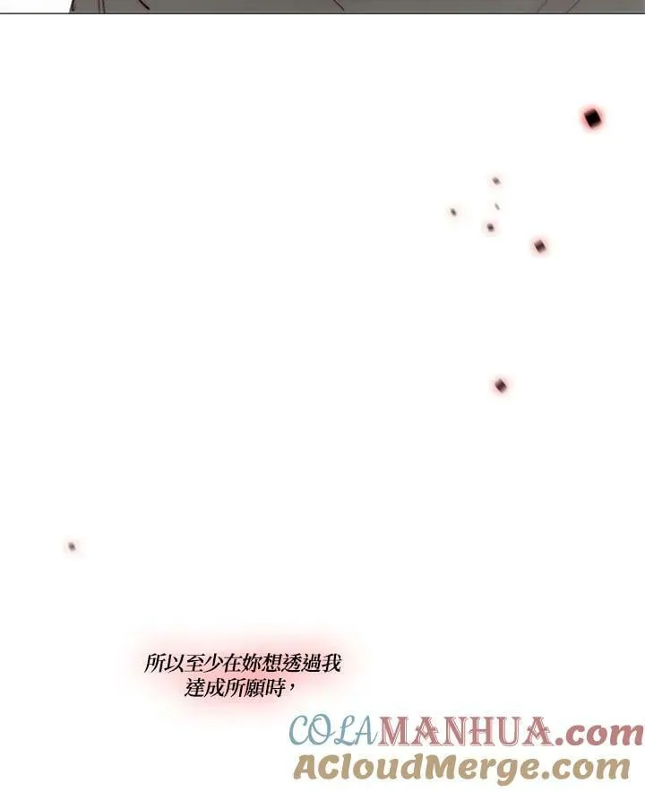 第93话 因为爱 第61页