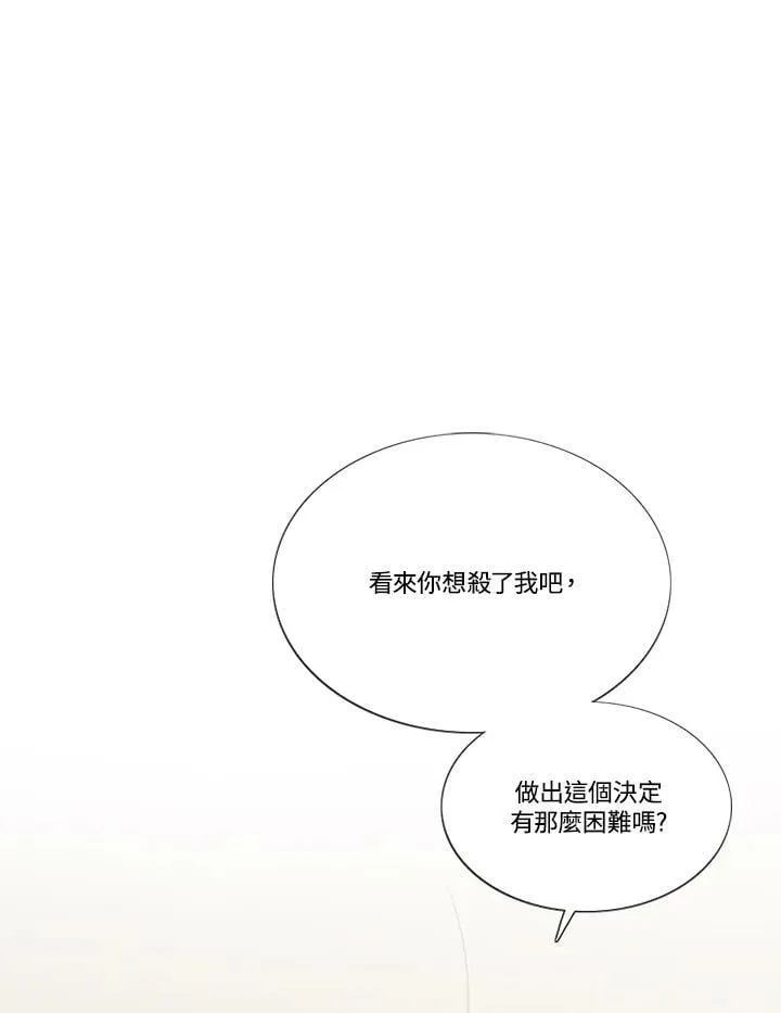 第93话 因为爱 第63页