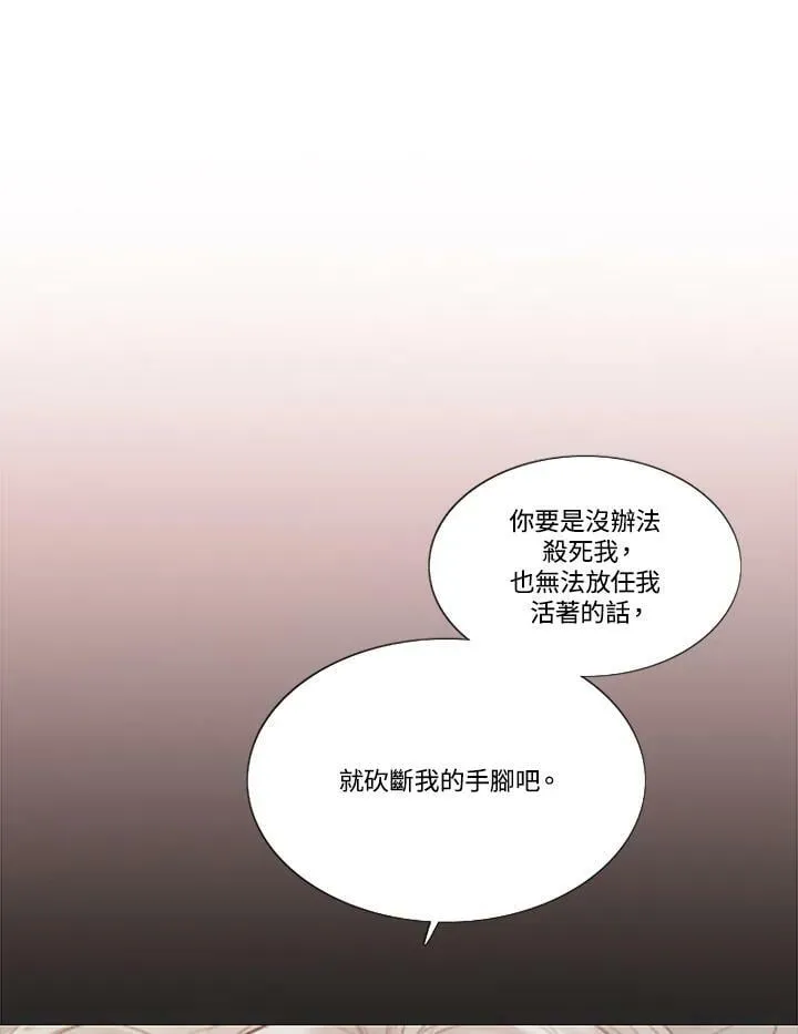 第93话 因为爱 第66页