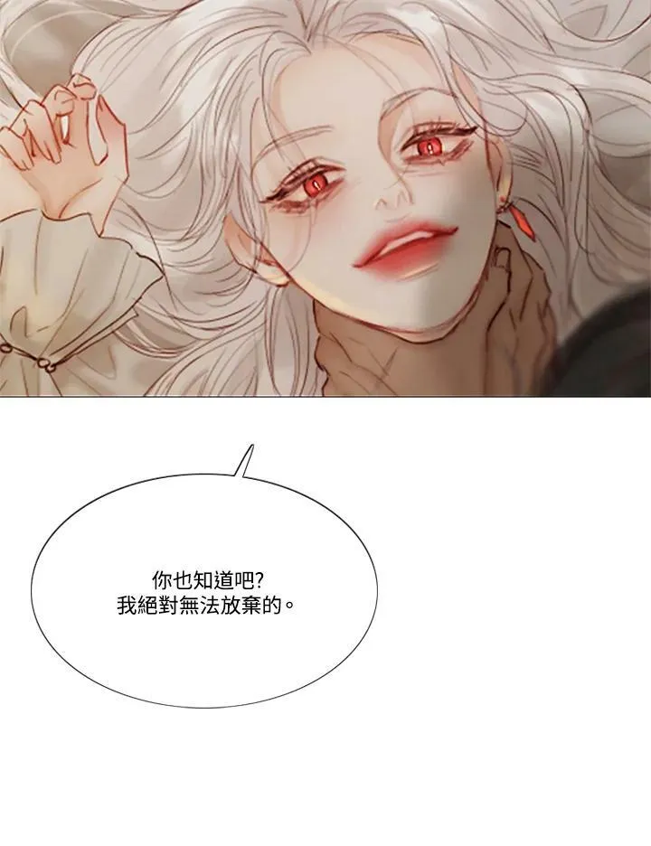 第93话 因为爱 第67页