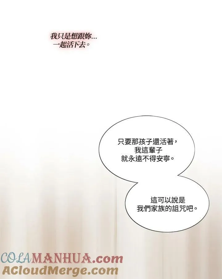 第93话 因为爱 第69页