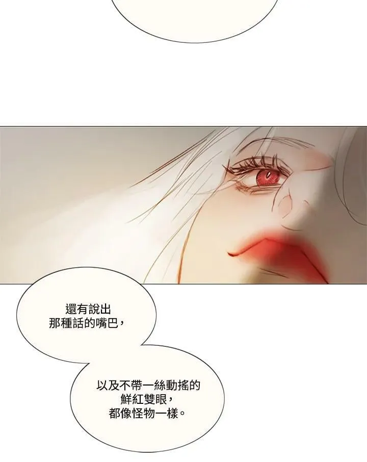 第93话 因为爱 第74页