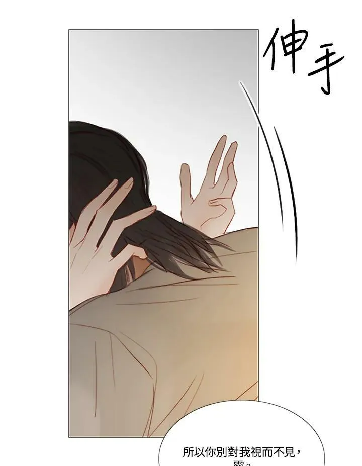 第93话 因为爱 第83页