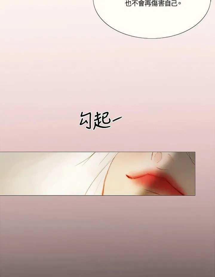 第93话 因为爱 第86页