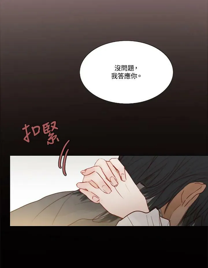 第93话 因为爱 第87页