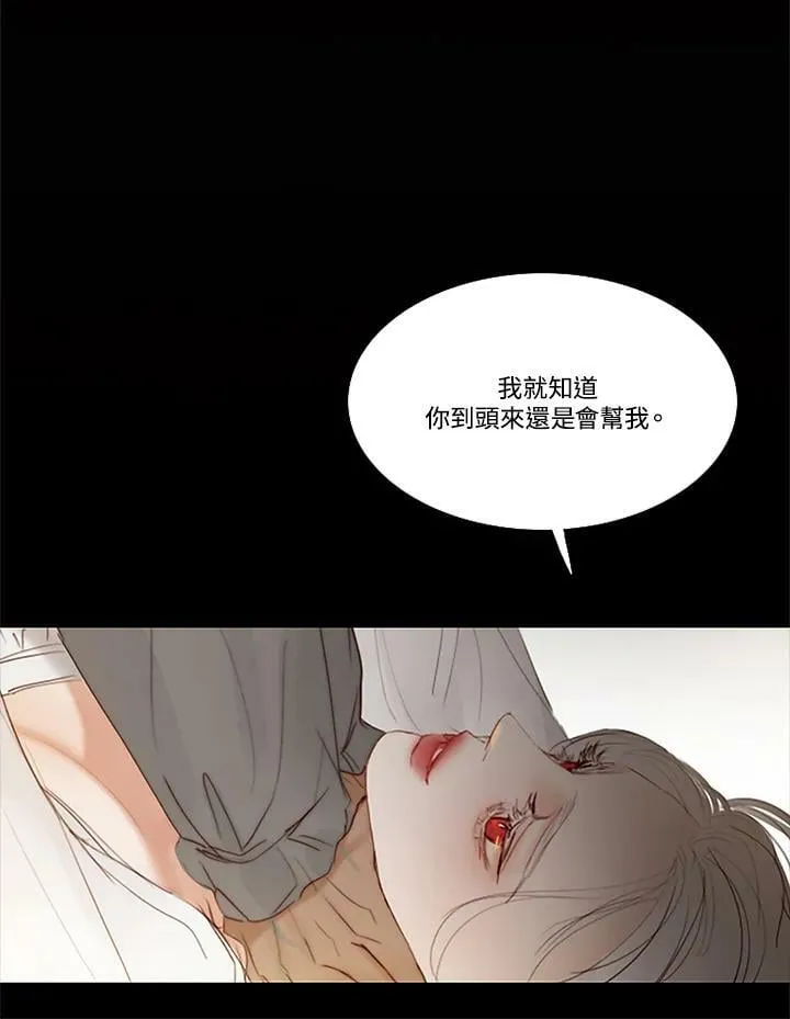 第93话 因为爱 第88页