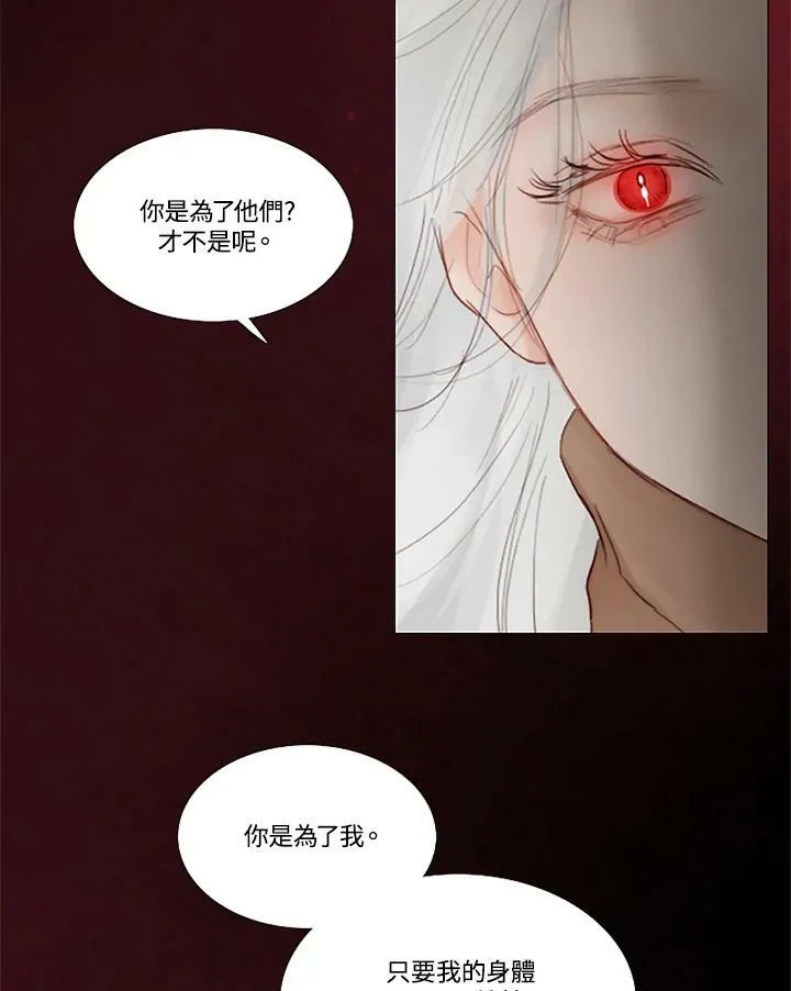 第93话 因为爱 第91页