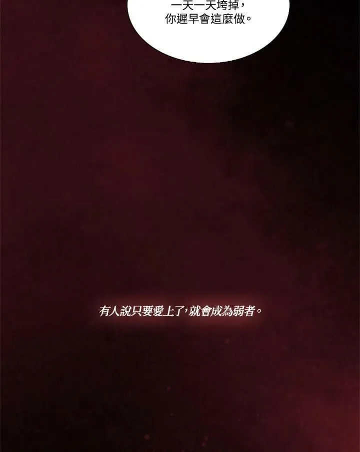 第93话 因为爱 第92页