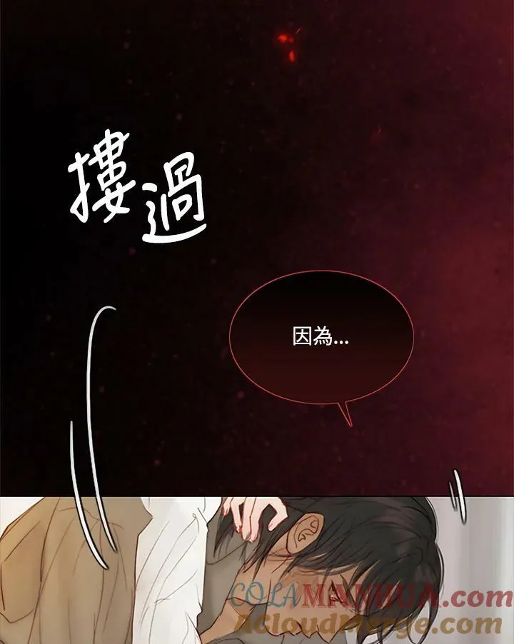 第93话 因为爱 第93页