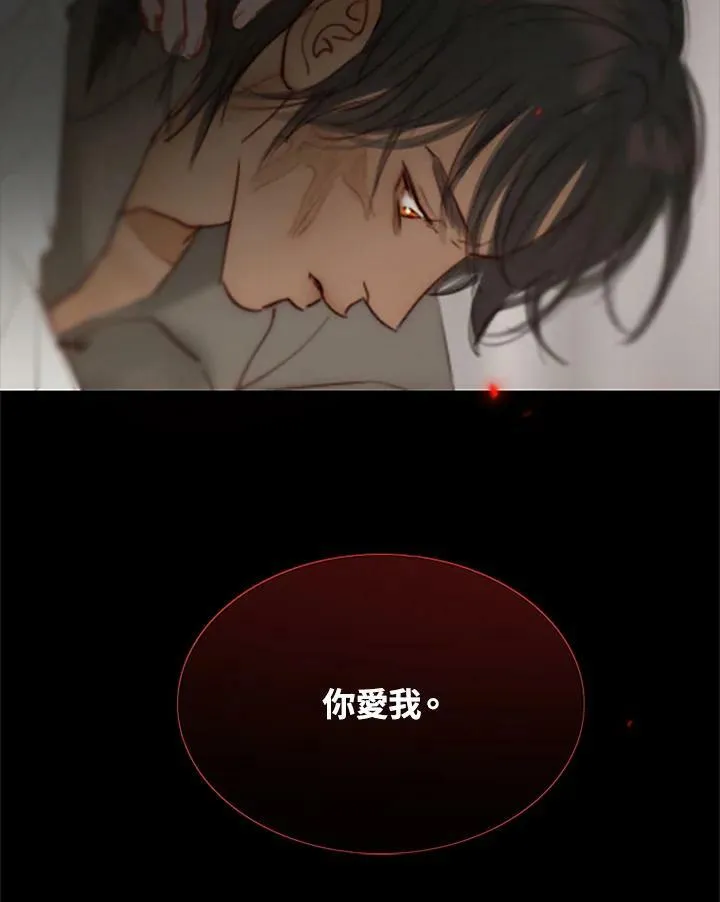 第93话 因为爱 第95页