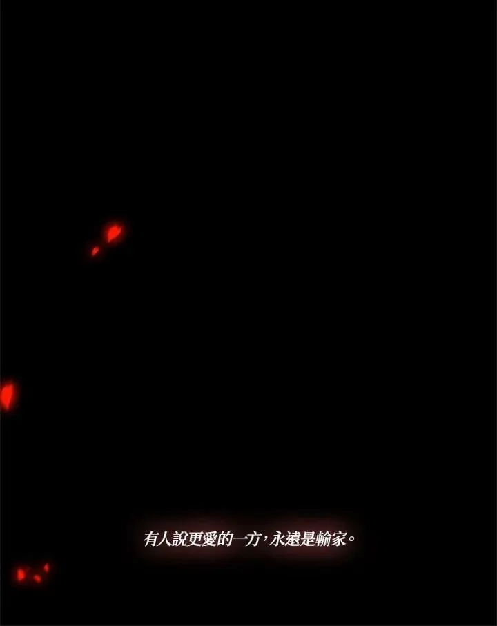 第93话 因为爱 第96页