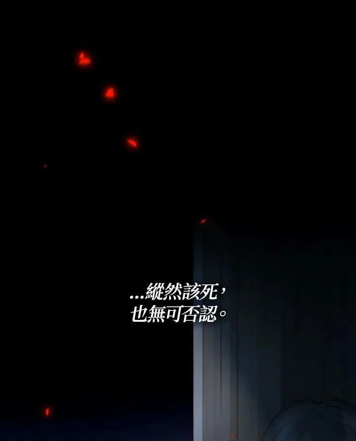 第93话 因为爱 第110页