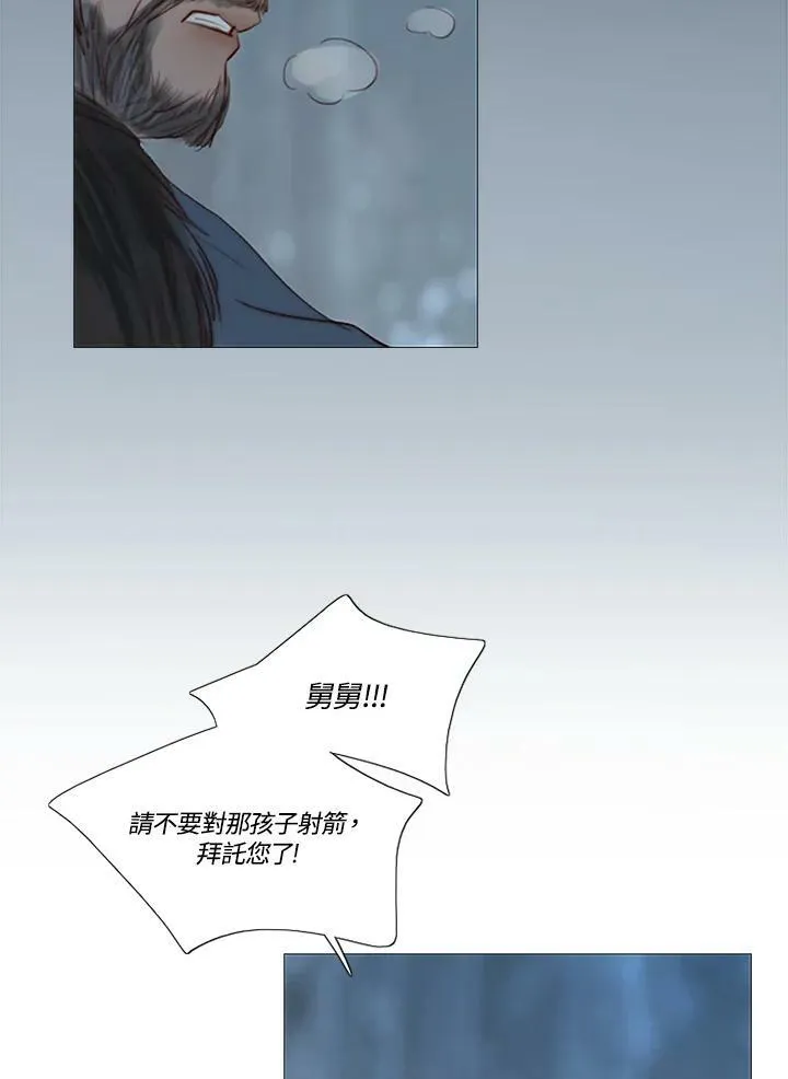 第96话 黑化症 第3页