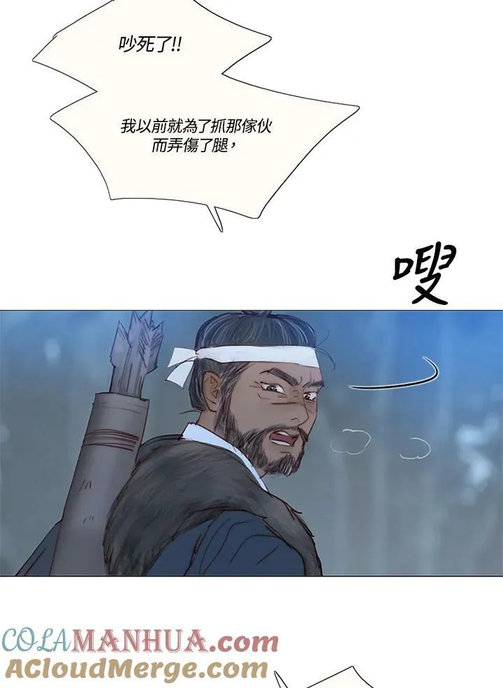 第96话 黑化症 第5页