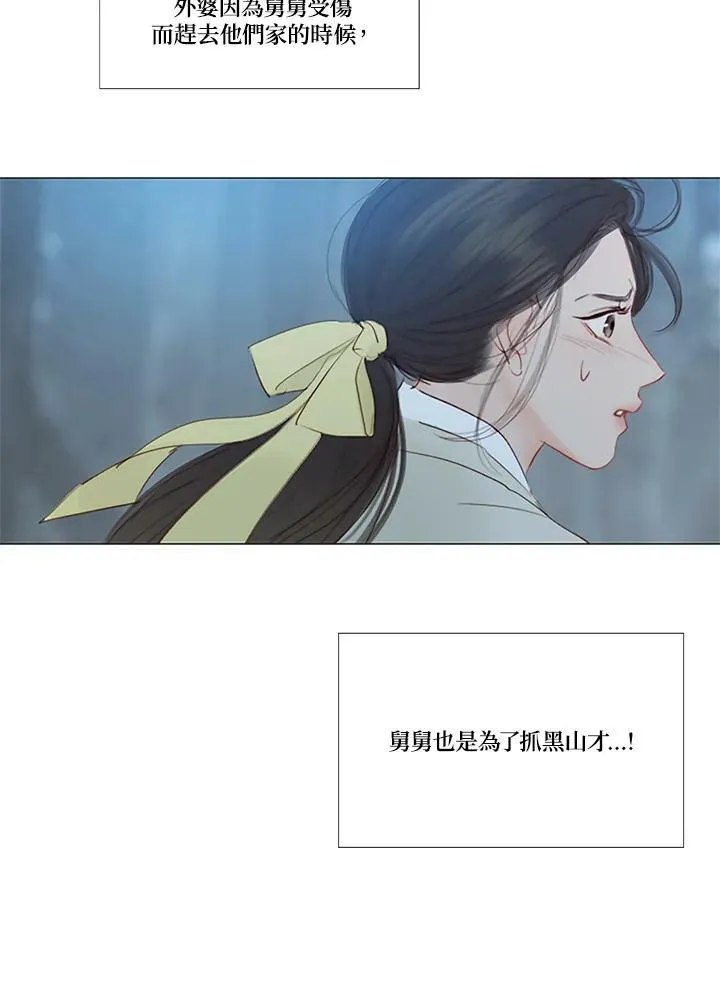 第96话 黑化症 第7页