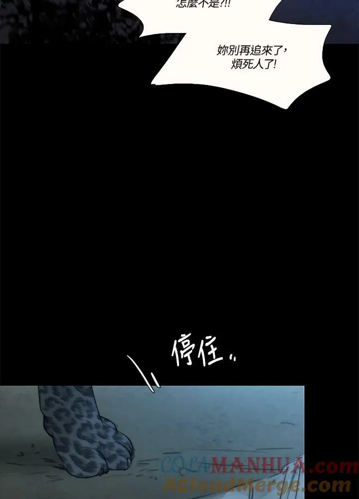 第96话 黑化症 第9页