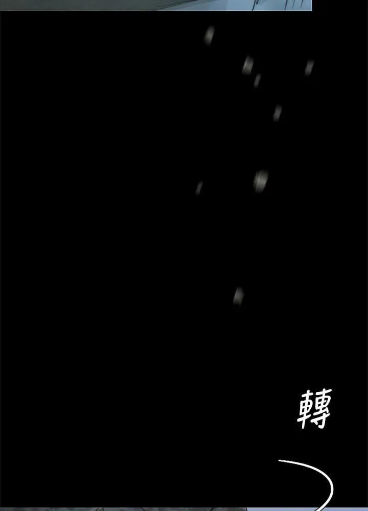 第96话 黑化症 第10页