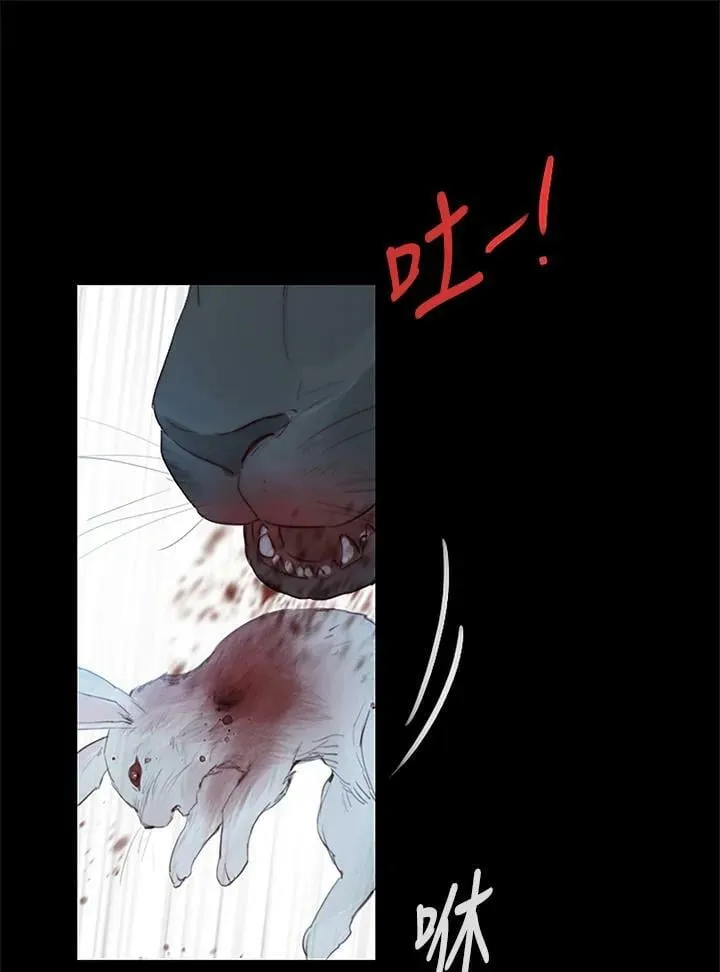 第96话 黑化症 第14页