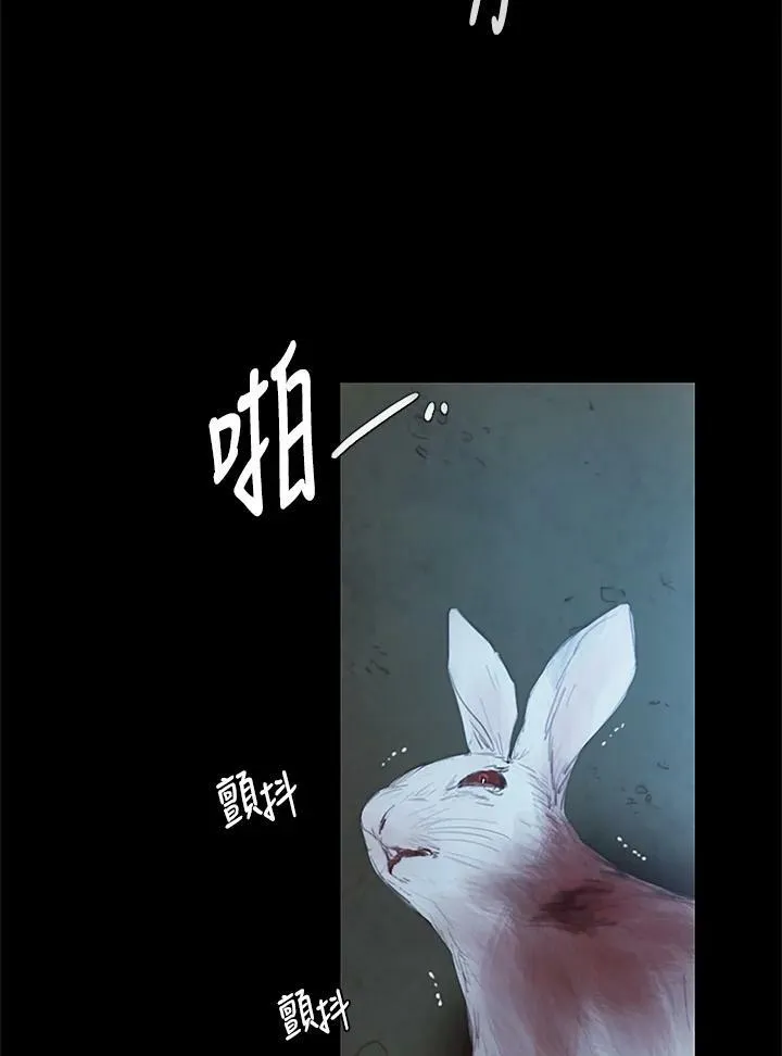 第96话 黑化症 第15页
