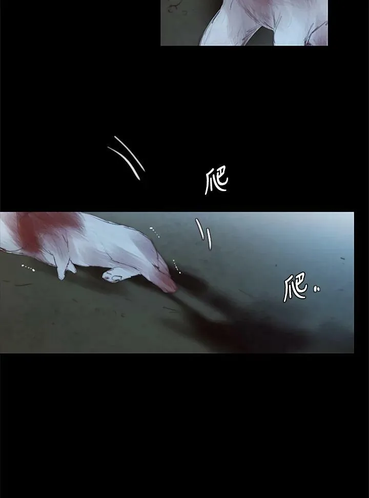 第96话 黑化症 第16页
