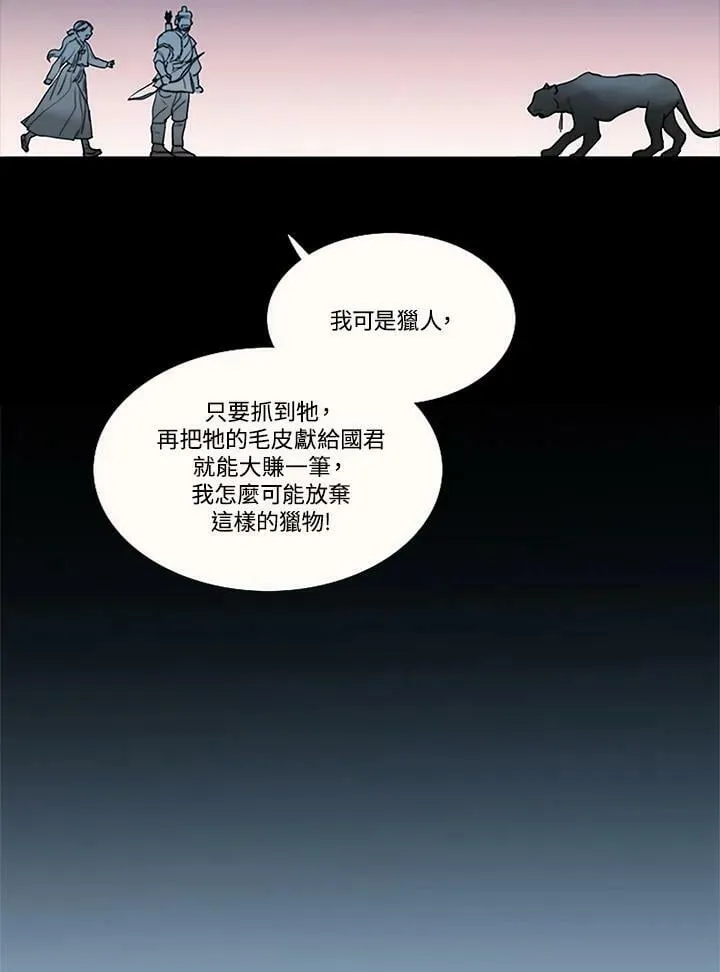 第96话 黑化症 第18页