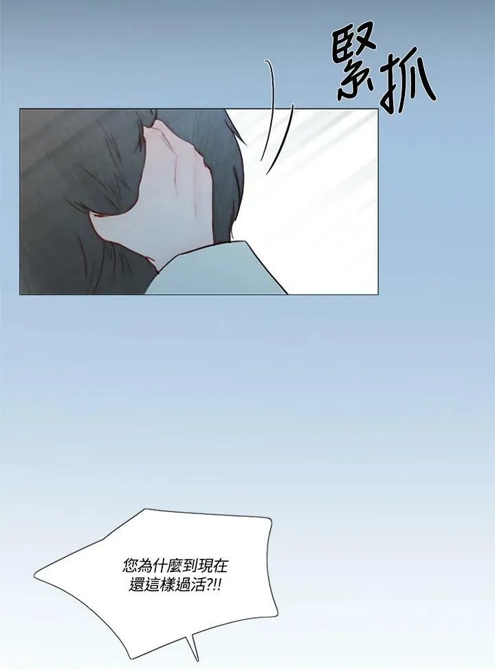 第96话 黑化症 第19页