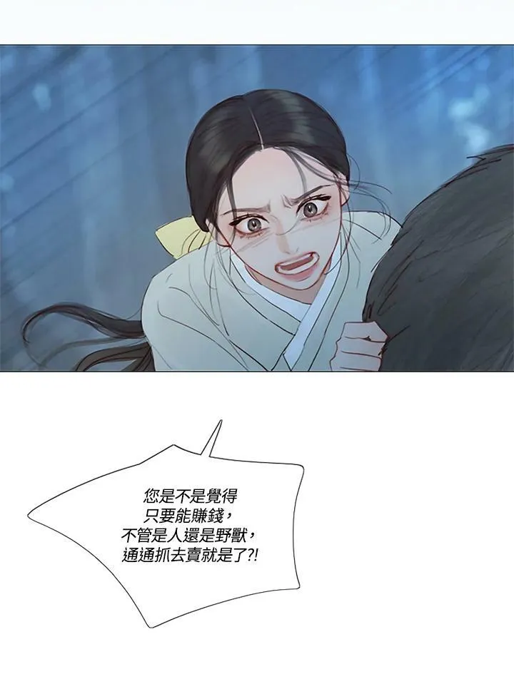 第96话 黑化症 第20页
