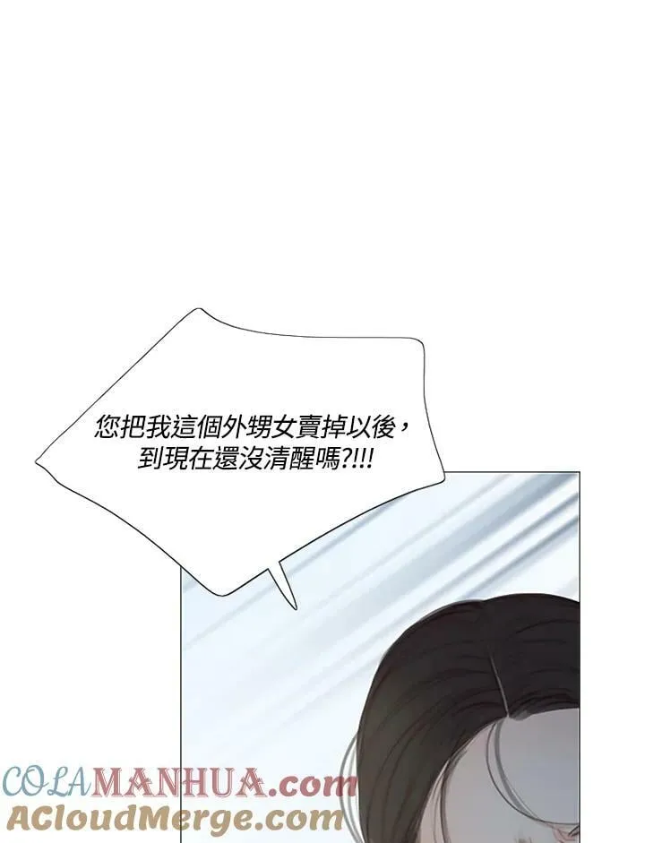 第96话 黑化症 第21页