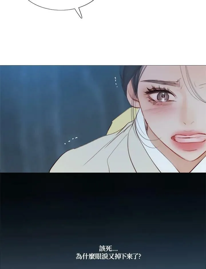 第96话 黑化症 第24页