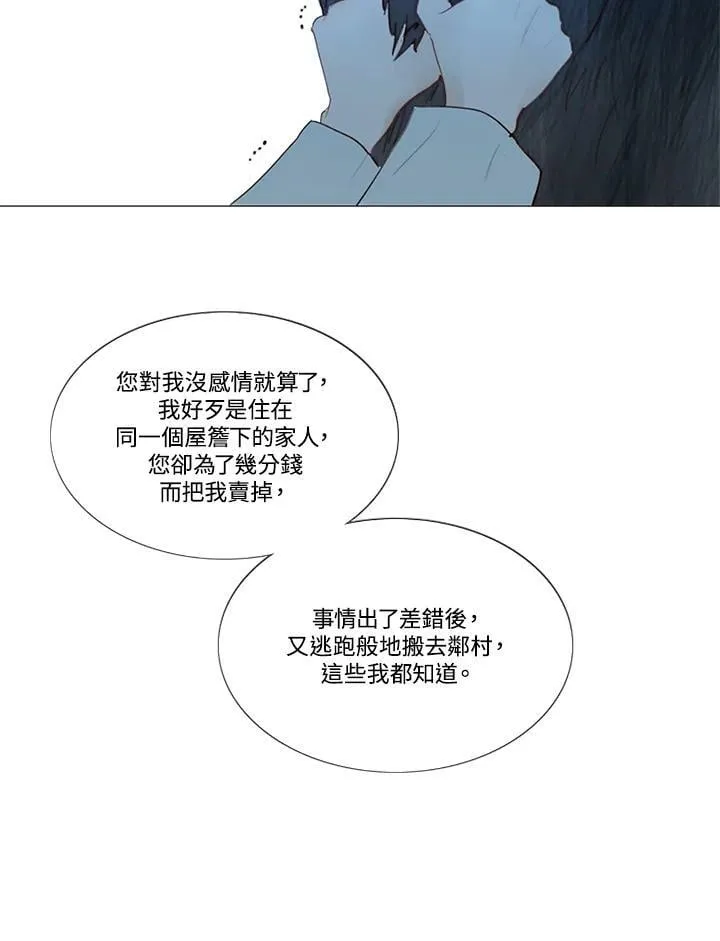 第96话 黑化症 第26页