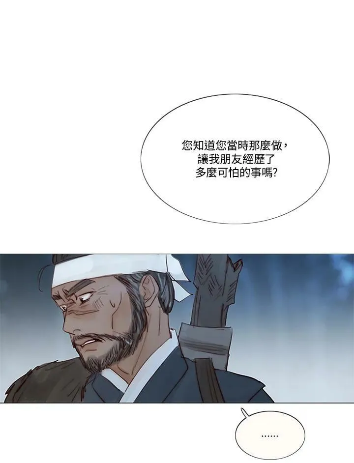 第96话 黑化症 第27页