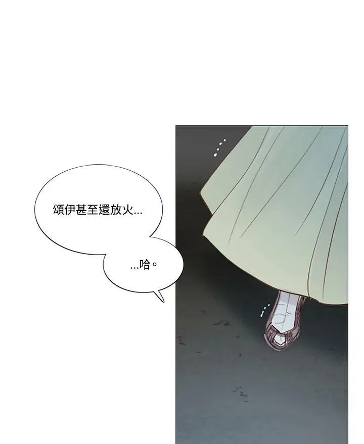 第96话 黑化症 第28页