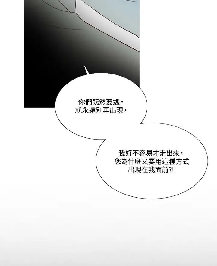 第96话 黑化症 第30页