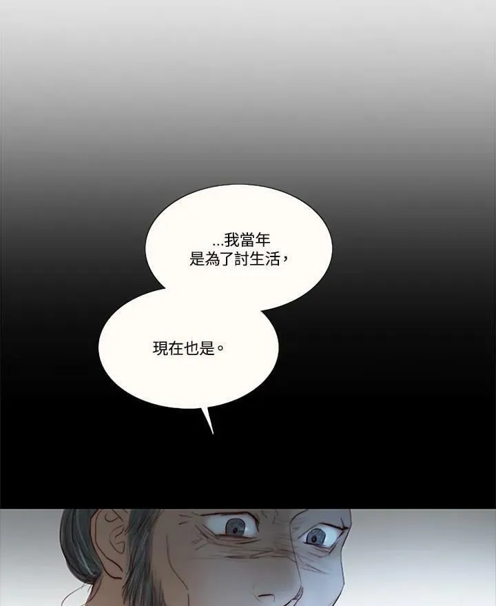 第96话 黑化症 第31页