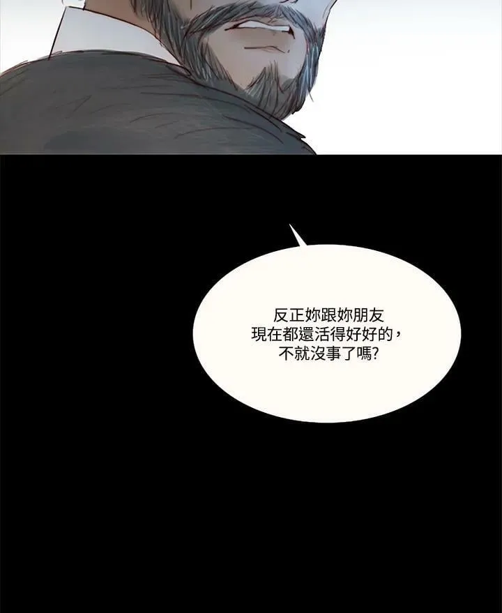 第96话 黑化症 第32页