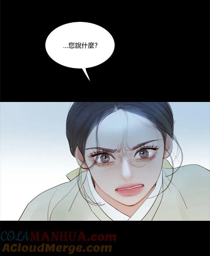 第96话 黑化症 第33页