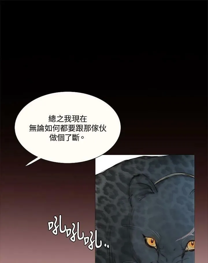 第96话 黑化症 第35页