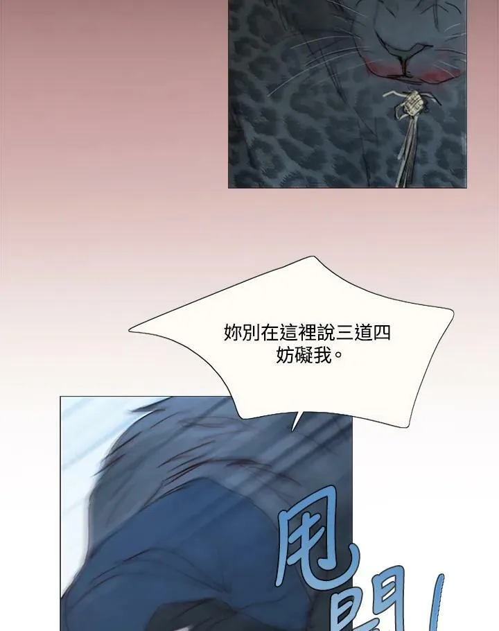 第96话 黑化症 第36页