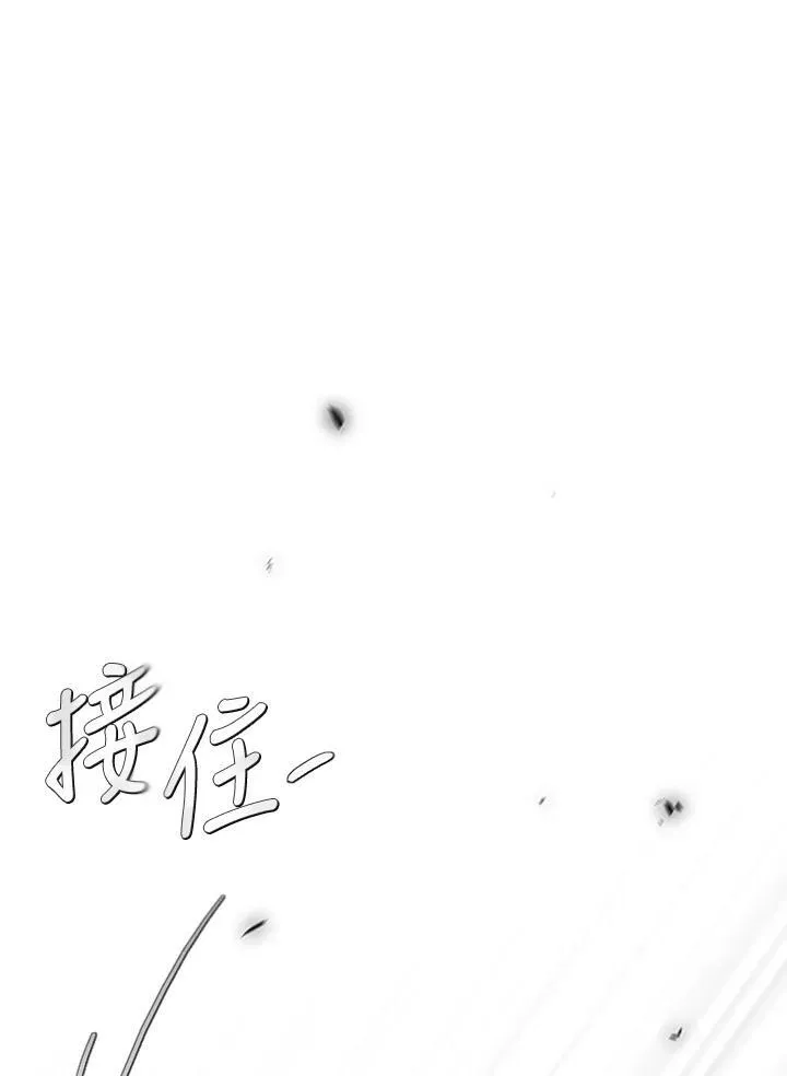第96话 黑化症 第40页