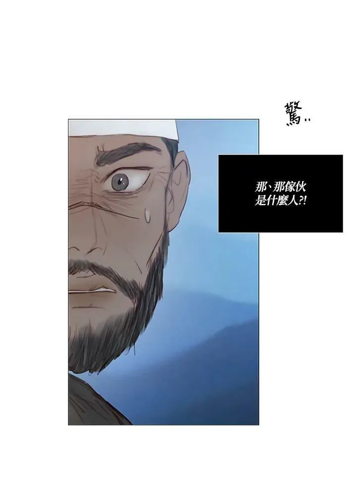 第96话 黑化症 第43页