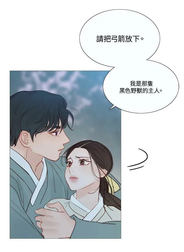 第96话 黑化症 第44页