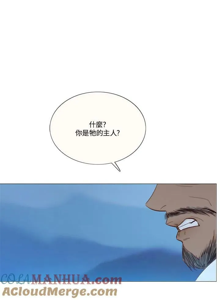 第96话 黑化症 第45页