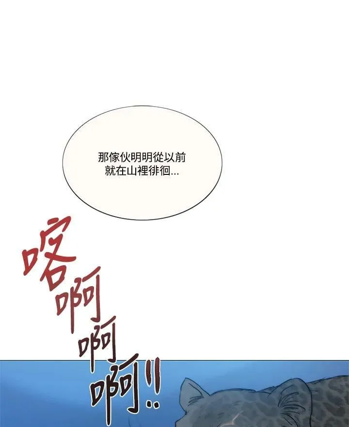 第96话 黑化症 第46页