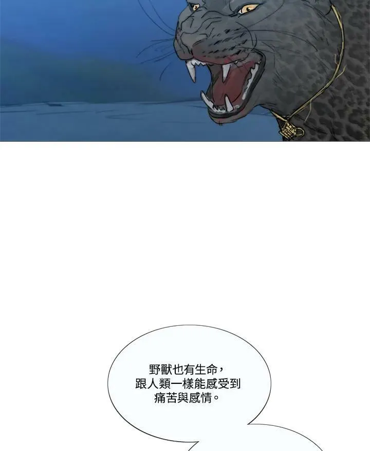 第96话 黑化症 第47页