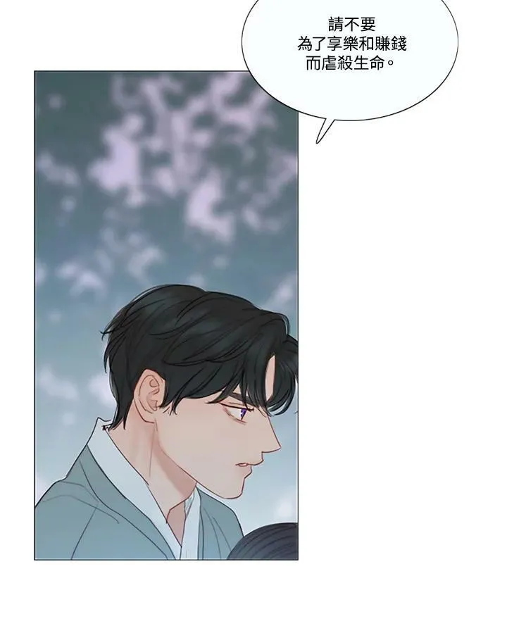 第96话 黑化症 第48页