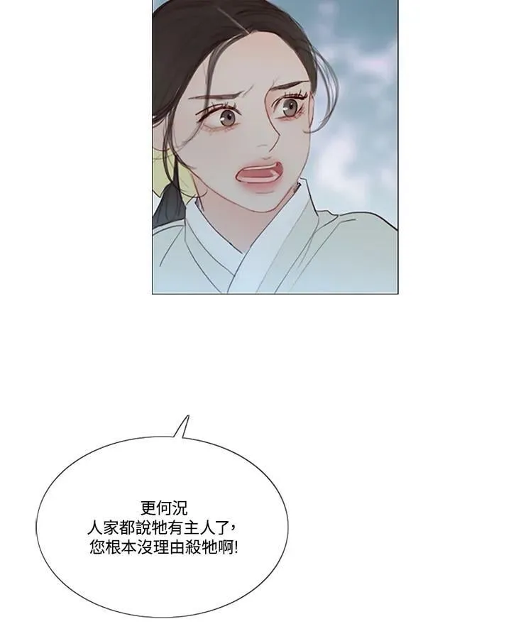 第96话 黑化症 第50页
