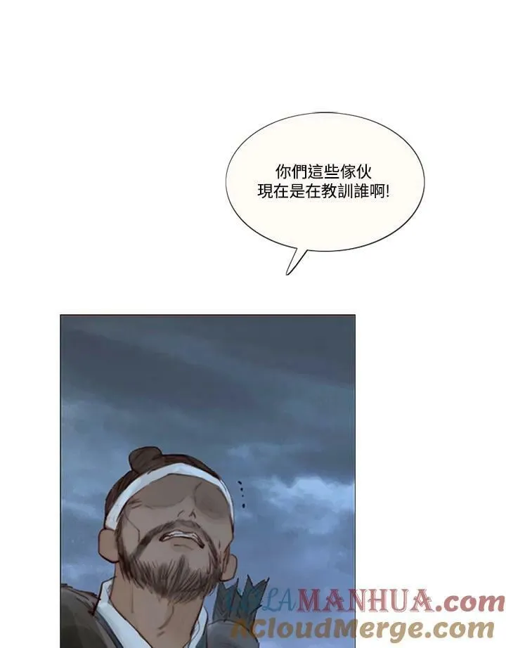 第96话 黑化症 第53页